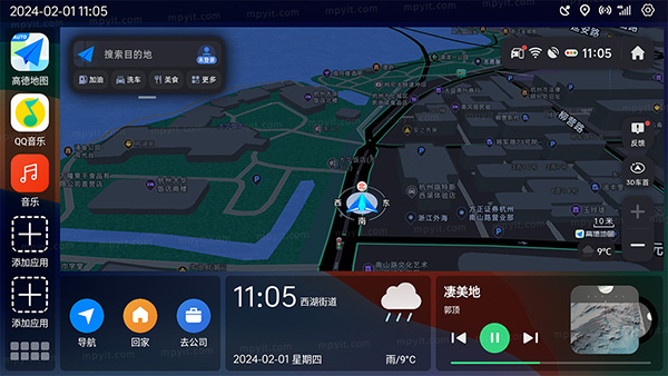 氢桌面车机版截图5