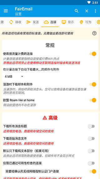 FairEmail邮箱截图3