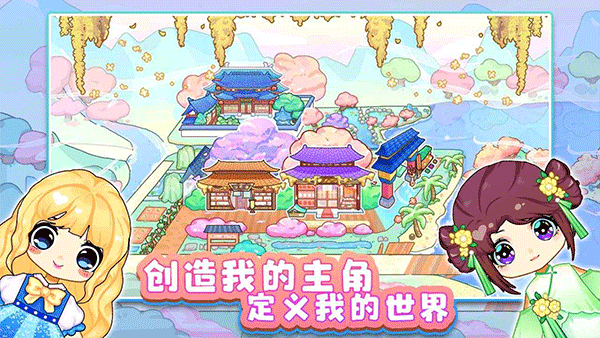 可可家园游戏截图2
