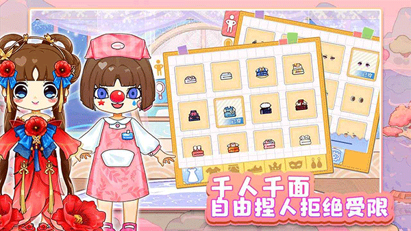 可可家园游戏截图3