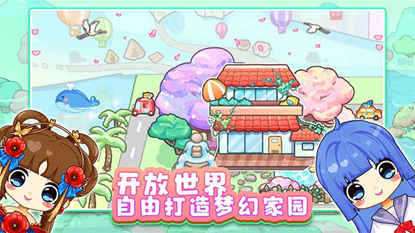 可可家园游戏截图5