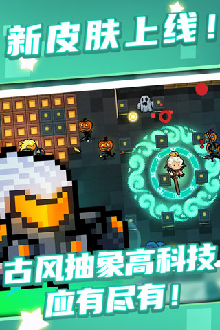 元气骑士国际版内置修改器最新版截图2