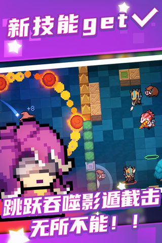 元气骑士国际版内置修改器最新版截图3
