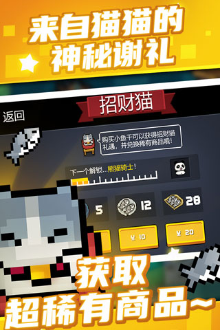 元气骑士国际版内置修改器最新版截图5