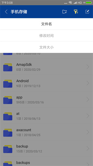 7z解压器手机版截图3