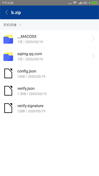 7z解压器手机版截图4
