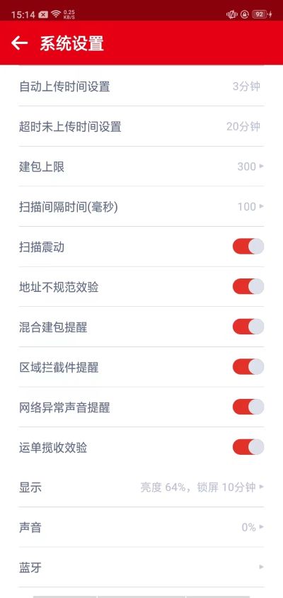 极兔内场pro最新版截图2