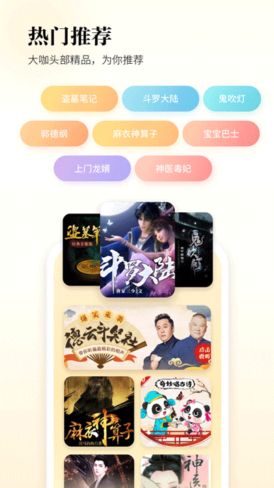 酷狗听书免费版截图3