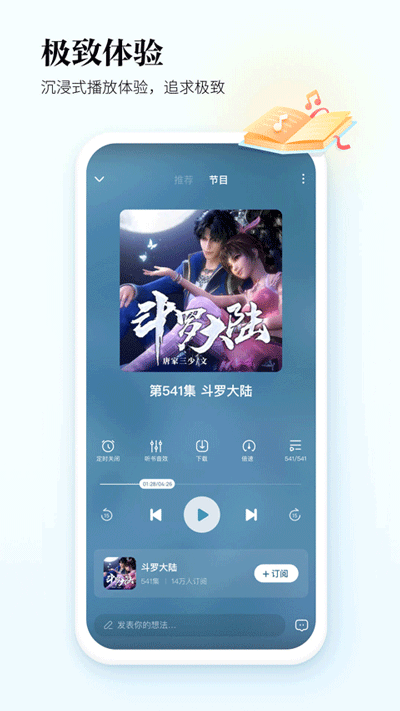 酷狗听书免费版截图4