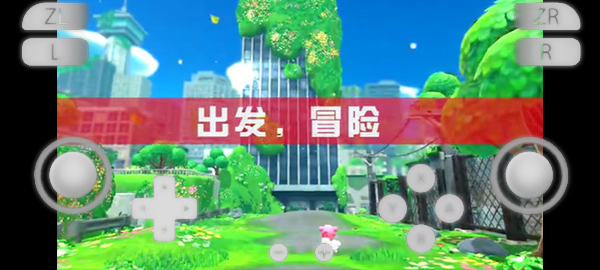 yuzu捐赠版截图2