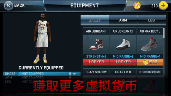 nba2k18手游截图1