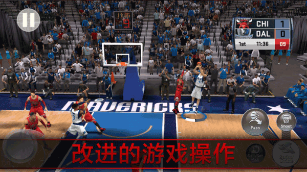 nba2k18手游截图4