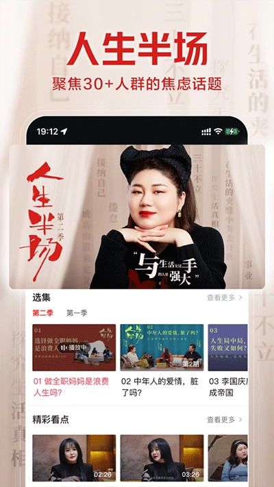 西瓜视频创作者平台手机版截图2