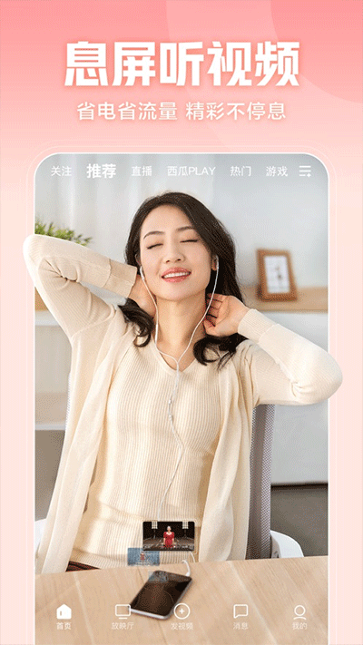 西瓜视频创作者平台手机版截图4