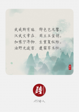 AI诗人截图4