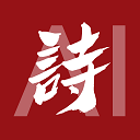 AI诗人安卓版-AI诗人app下载 v1.0