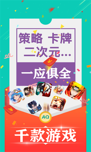 爱趣游戏截图2