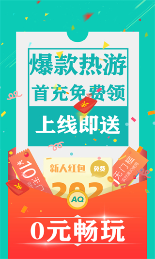 爱趣游戏截图4
