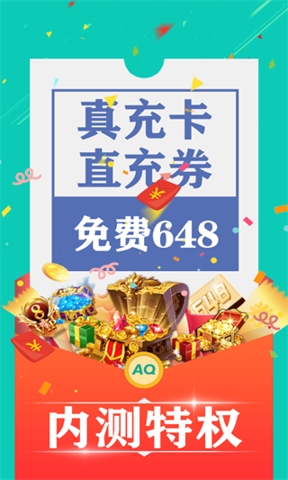爱趣游戏截图5