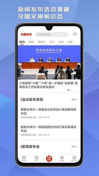 中国发布截图1