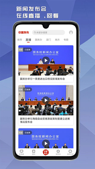中国发布截图3