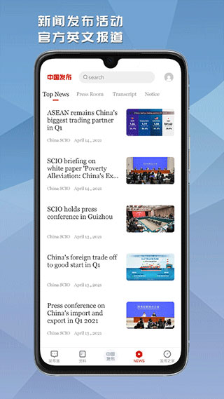 中国发布截图4