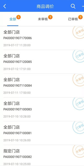 店务通App