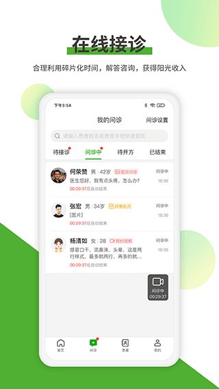 易健康医生版截图1