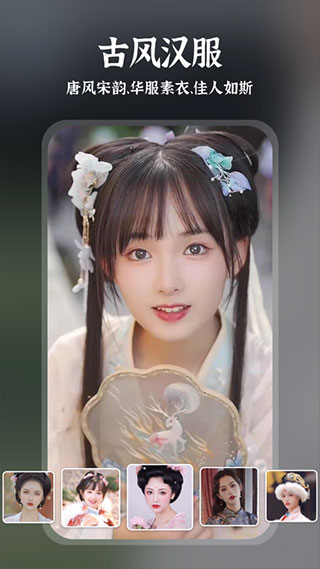 趣演换脸软件截图2