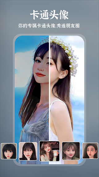 趣演换脸软件截图4