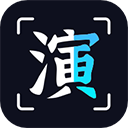 趣演ai换脸特效视频软件-趣演换脸软件下载 v7.7.2