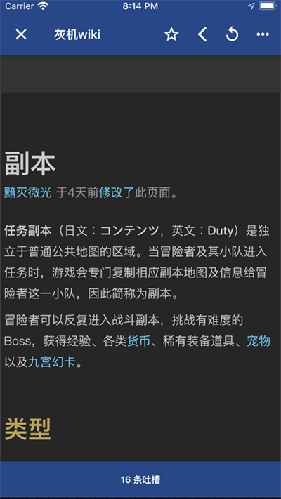 狗头人app最新版截图1