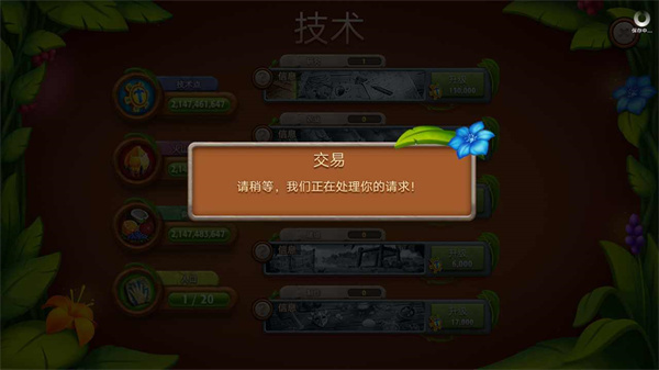 虚拟村民起源2最新版截图1