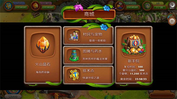 虚拟村民起源2最新版截图2