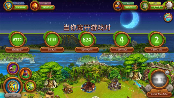 虚拟村民起源2最新版截图3