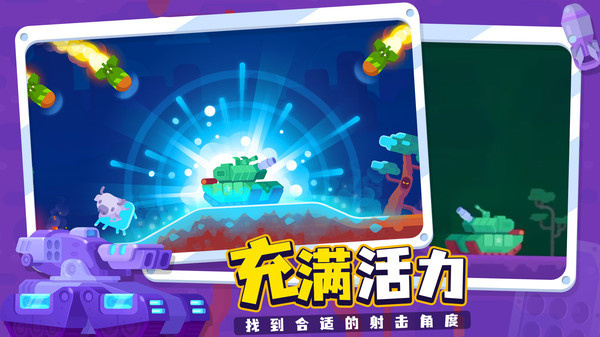 坦克之星2截图1