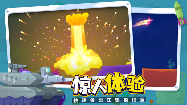 坦克之星2截图4