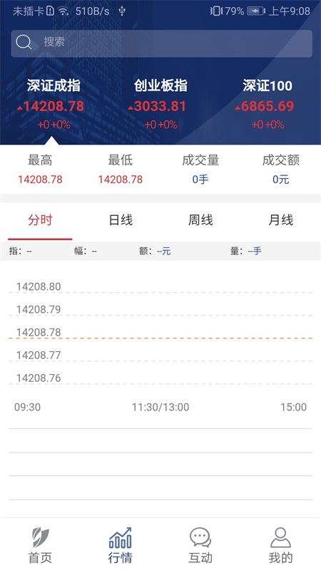 深交所app截图2