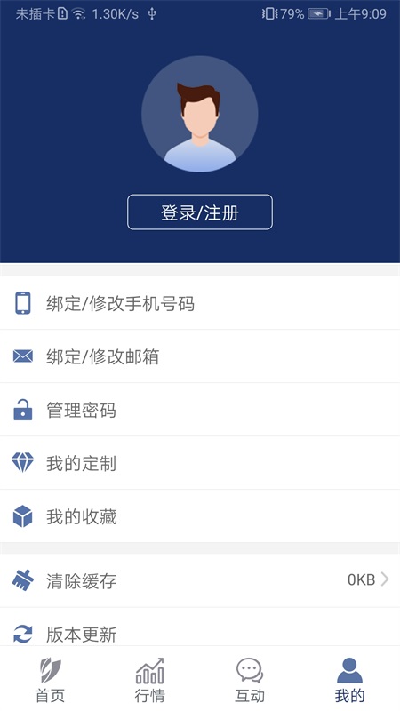 深交所app截图4