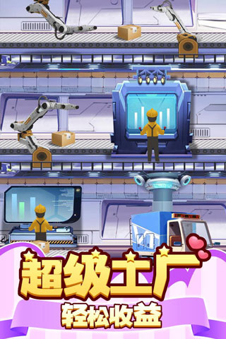 御龙城堡无限版截图1