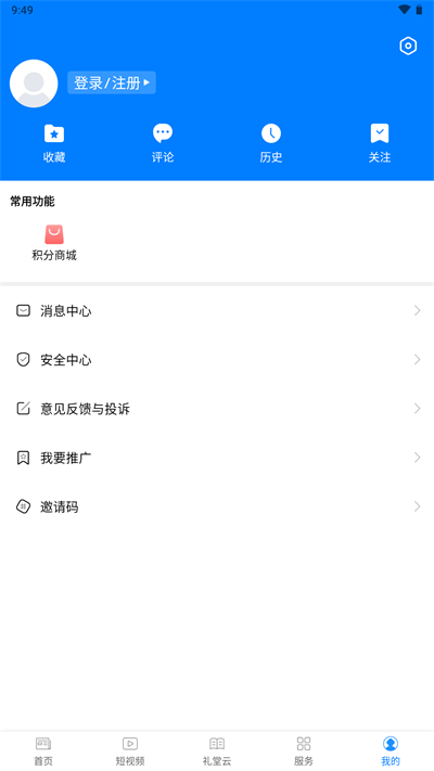 掌上三门app截图5