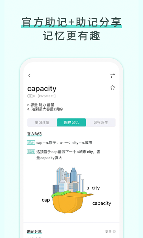 图样单词截图2
