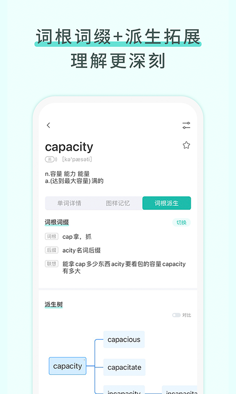 图样单词截图3