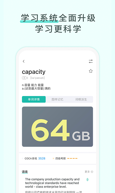 图样单词截图4