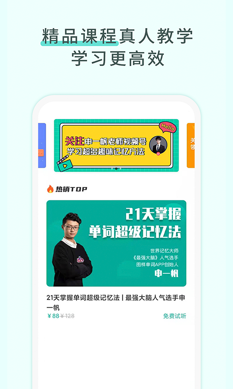 图样单词截图5