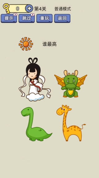 疯狂最强脑洞最新版截图1