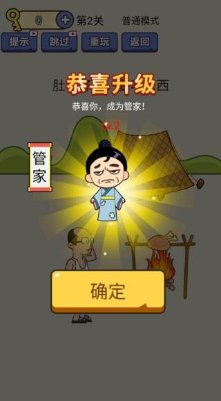 疯狂最强脑洞最新版截图2