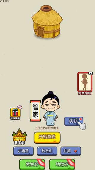 疯狂最强脑洞最新版截图5