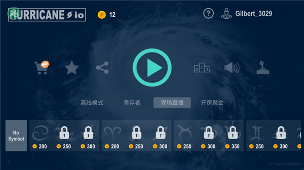 飓风大作战内置作弊菜单版截图5