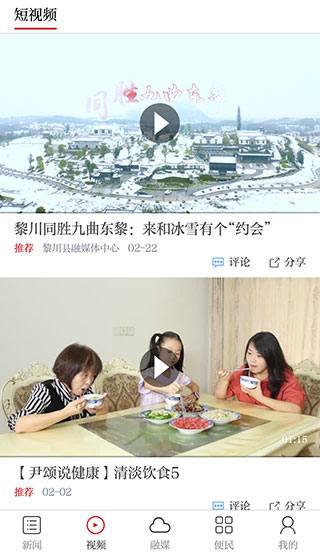 黎川发布截图2